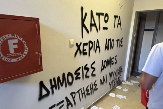Ρουβίκωνας